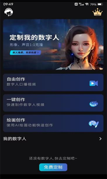 逸舟剪app
