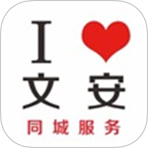 我爱文安app图标