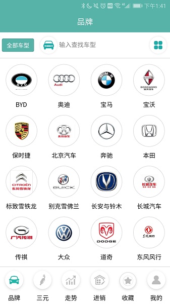 三元催化风向标app图2