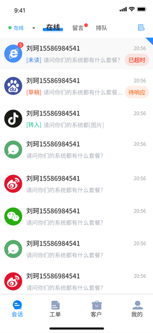 喜鹊声声app图2