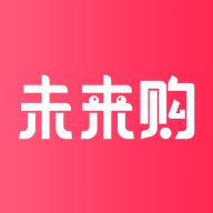 未来购app图标