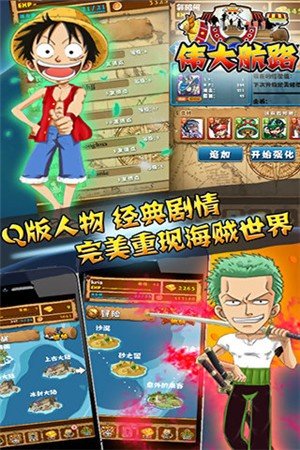 伟大航路游戏图3