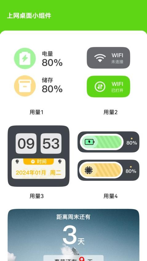 省流量上网app图2