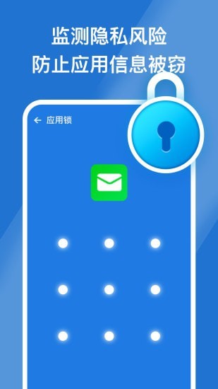 安心手机管家app图3