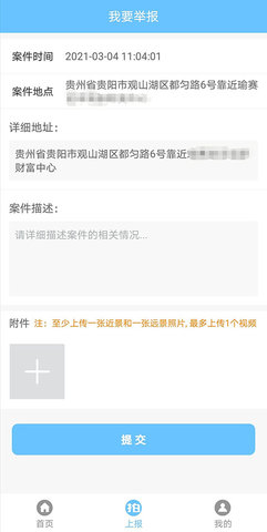 百姓拍app图3