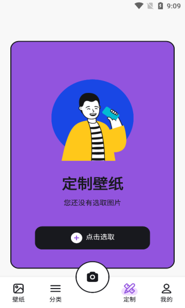 挽星壁纸app图1