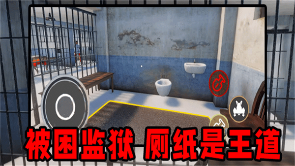 少年出逃计划游戏图3