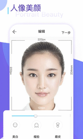 证件照制作大师软件图1