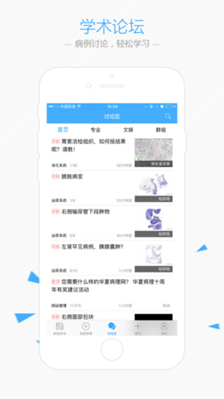 华夏病理app图2