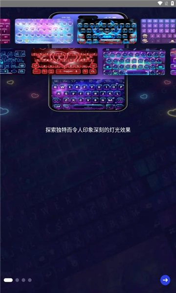 LED 键盘app图3