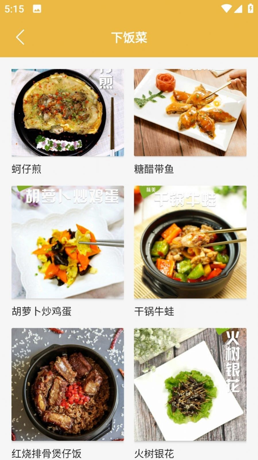 快来尝鲜吧最新版图2