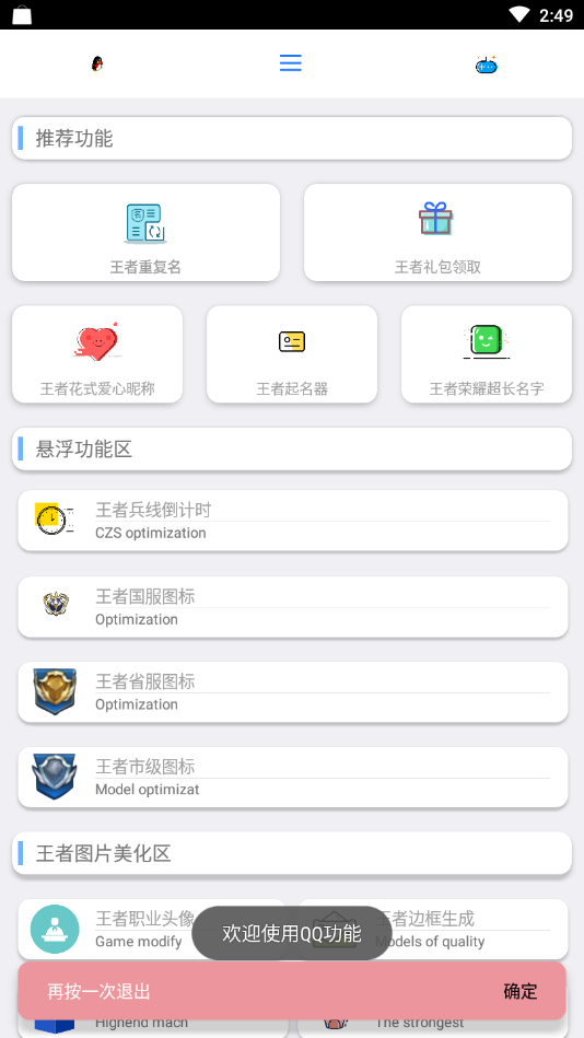 酷盒app图2