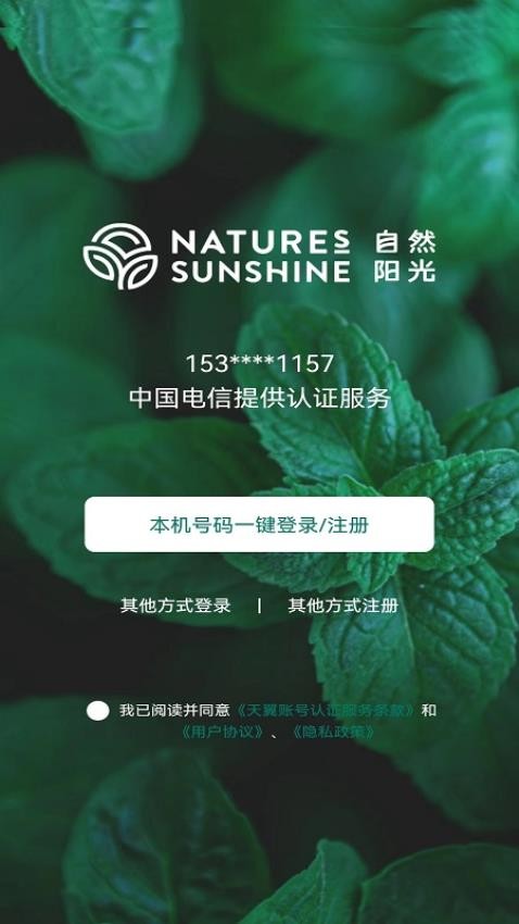 自然阳光app图3