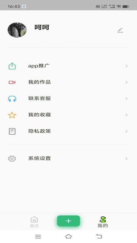 乌盟人有才艺app图1