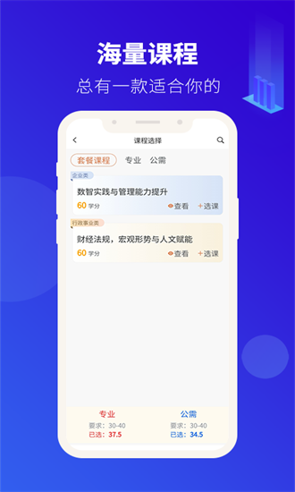 会计继教app图3