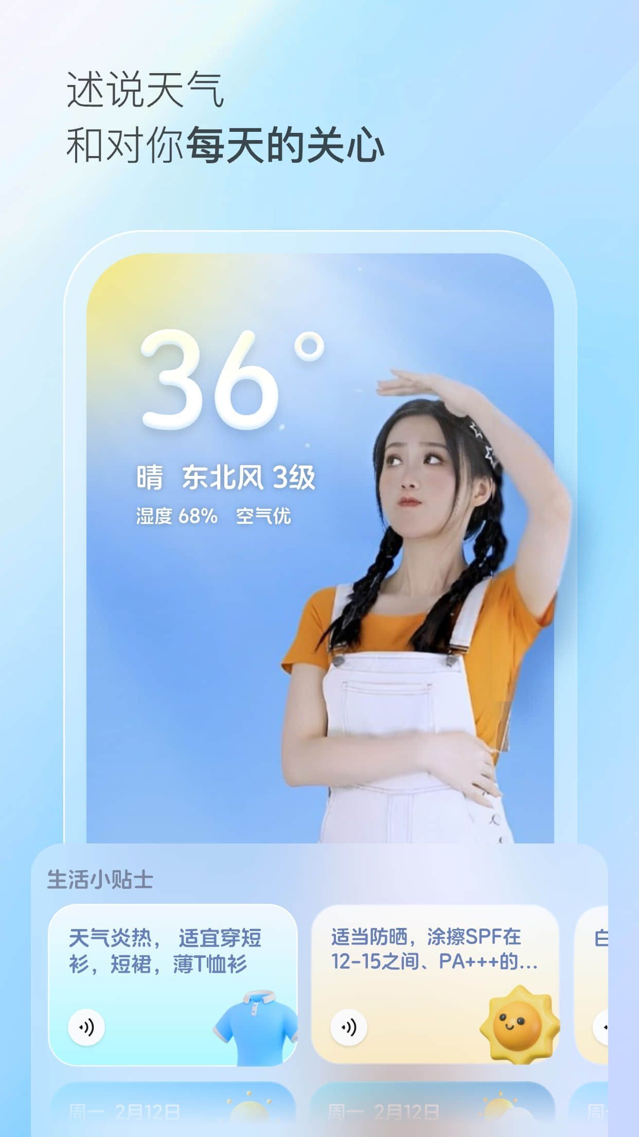 半月湾app