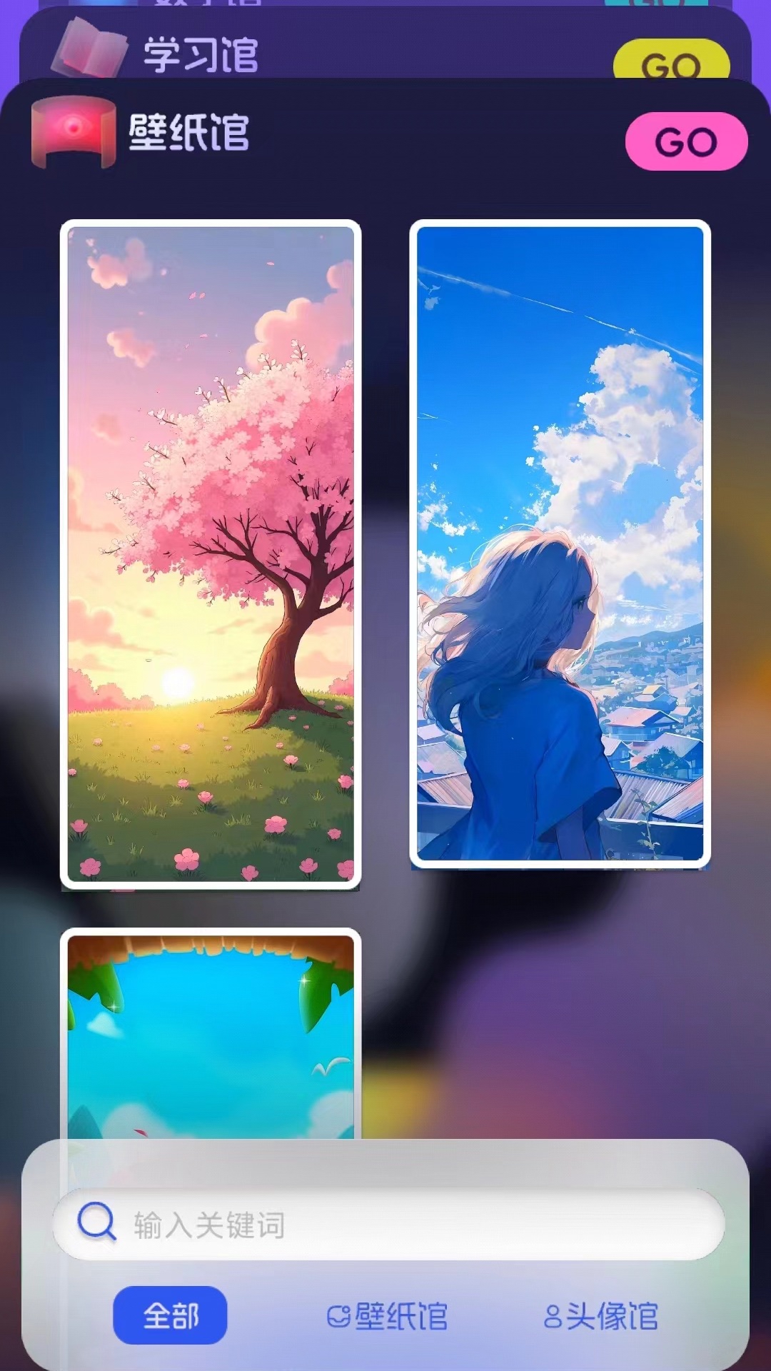 123乐搜软件图2