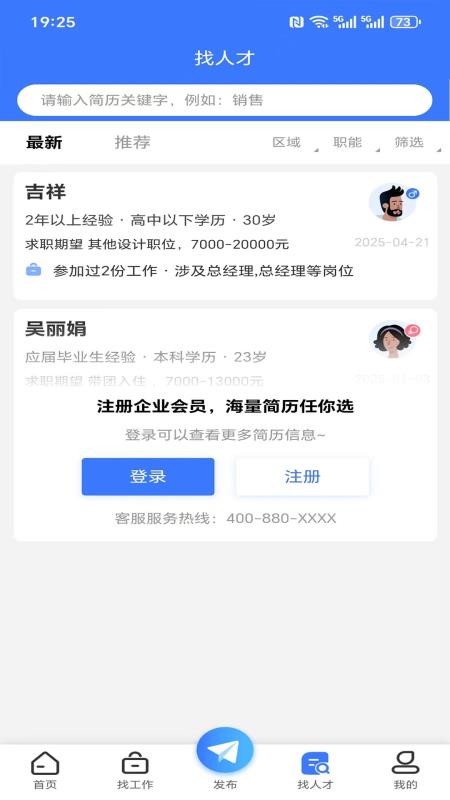 鱼足网app图3