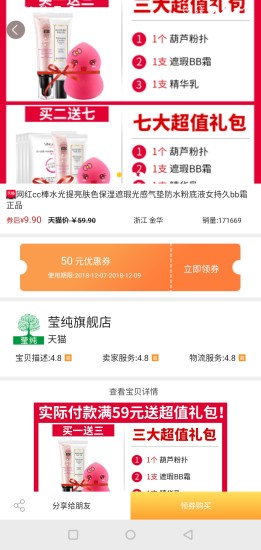 盛元商城app图1