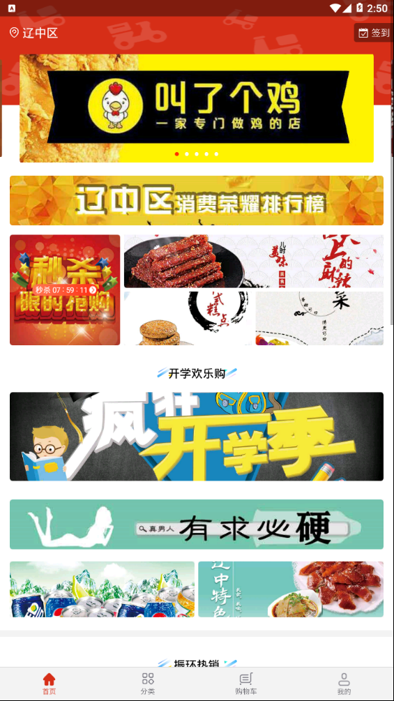 振环商城app图3