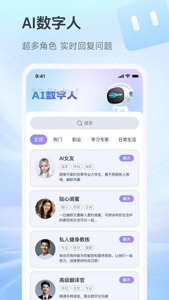 抖度AI app图3