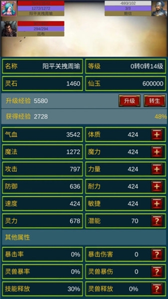 重生之我在三国当主公手游图2