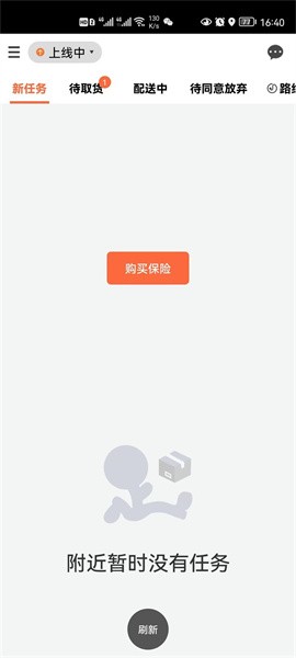 中里办骑士版app图2