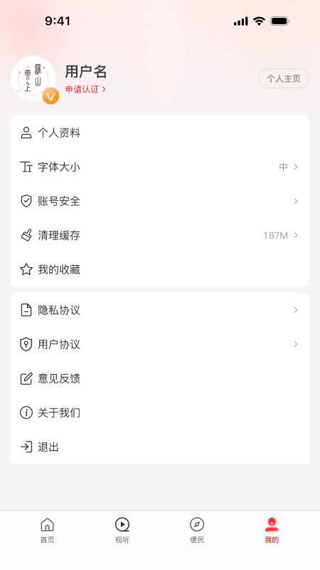 云上罗山官网版