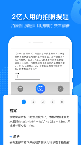 小猿打印机app图2