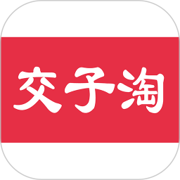 交子淘软件图标