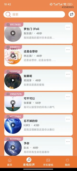 免费铃声壁纸来电秀app图2