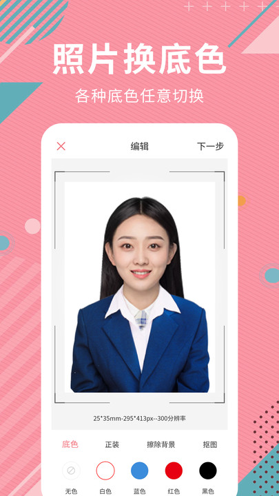 ai智能抠图软件图3