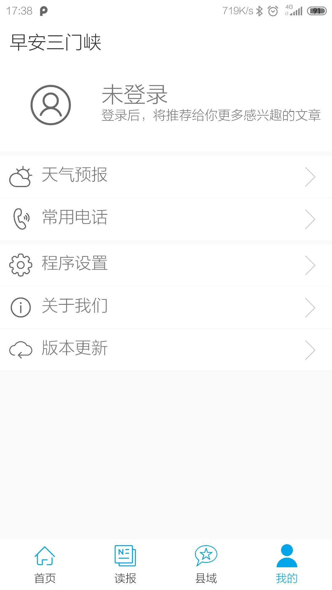 三门峡日报官网版图3