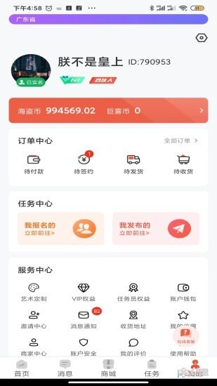 巨雾app图1