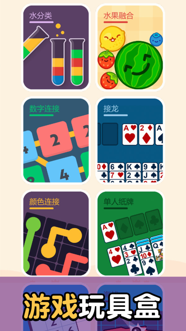 桌游盛宴游戏图1