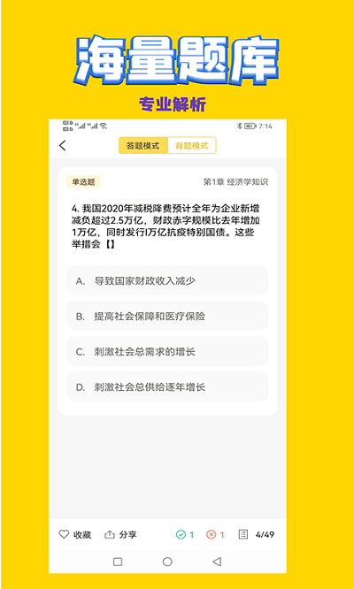 历史教师招聘考试app图2