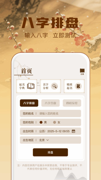 神吧吧app图4