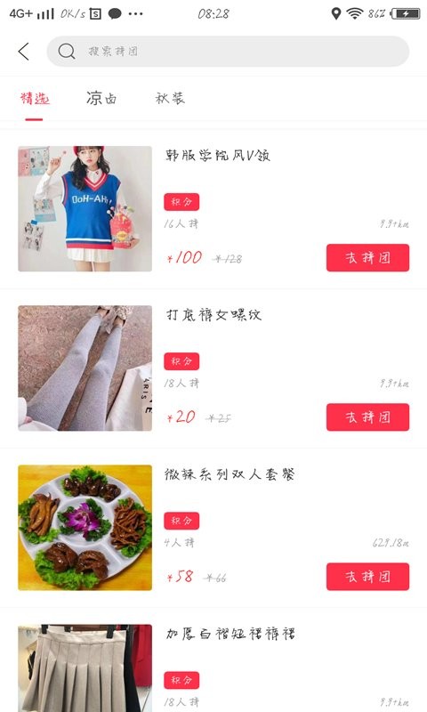 昭化外卖app图3