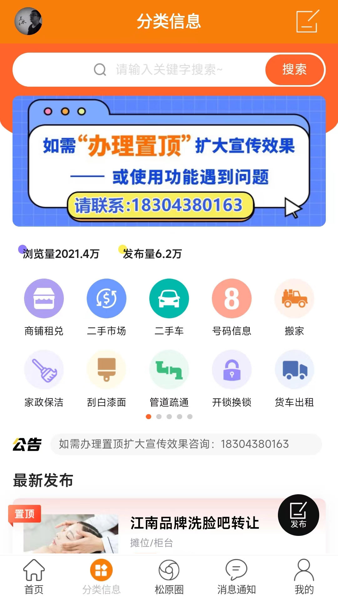 启众网app图1
