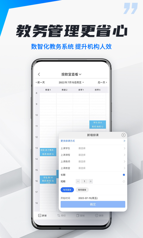 校宇宙机构端官方版图1