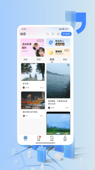 活力岛软件图3