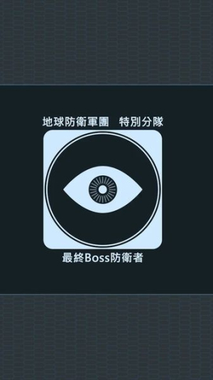 最終Boss官网版图1