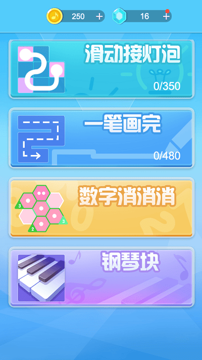数字爱连线图1