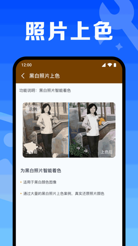 老照片美颜修复app图2