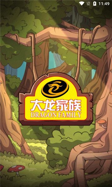 汇智动漫app图3