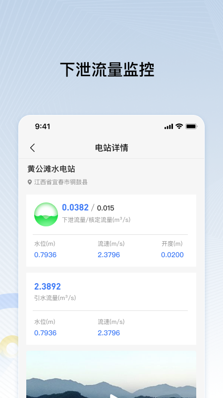 远索电站管家官网版图2