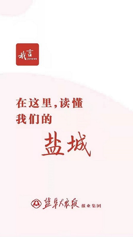 我言新闻官网版图2