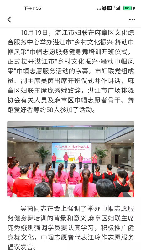 湛江云媒官网版图2