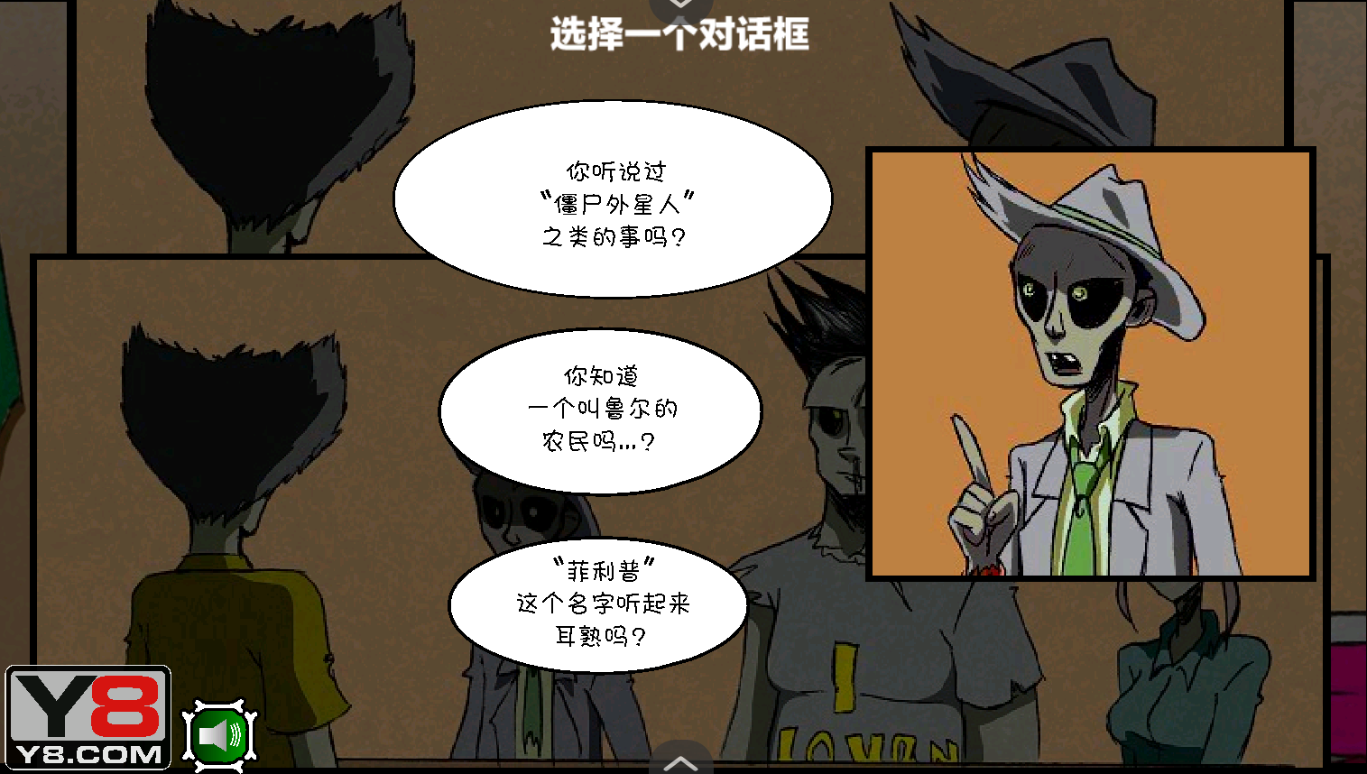 僵尸社会第三章汉化版图2