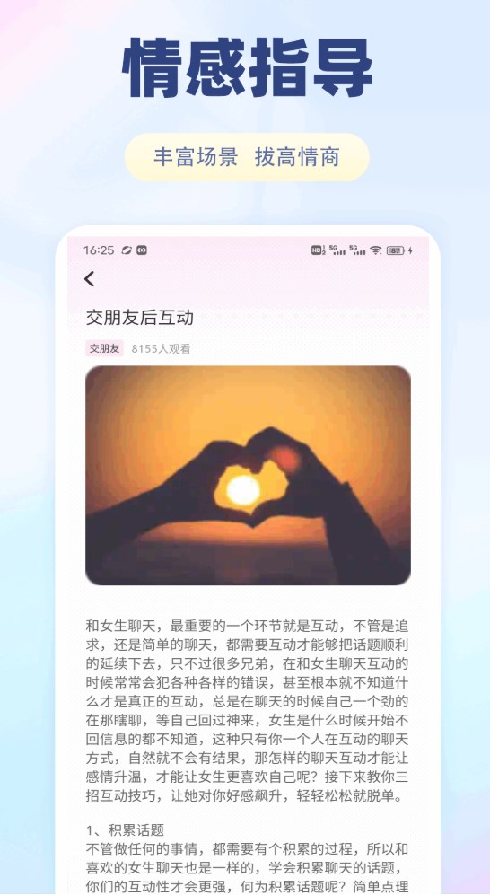 方信笔记软件图3